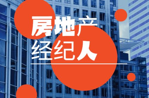 房地產(chǎn)經(jīng)紀(jì)人如何高效備考物業(yè)管理