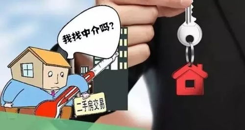 買房，必須找房產(chǎn)中介的10大理由