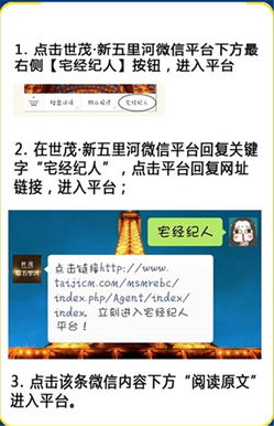 選好產(chǎn)品，輕松成為宅經(jīng)紀(jì)人 網(wǎng)絡(luò)技術(shù)服務(wù)的新機(jī)遇
