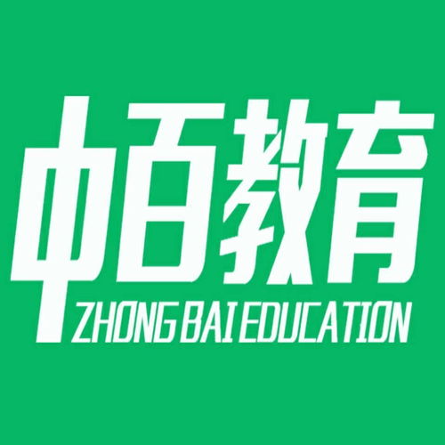 云南中百教育信息咨詢 專業(yè)信息咨詢服務(wù)助力教育規(guī)劃與成長